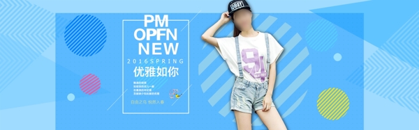 夏季新品活動(dòng)banner