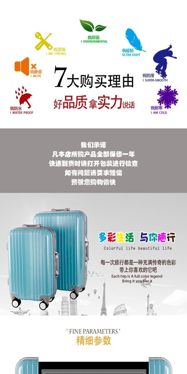 箱包詳情頁