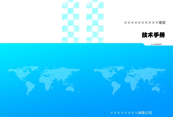 技術(shù)手冊(cè)圖片