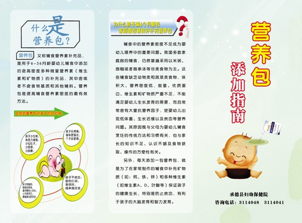 營(yíng)養(yǎng)包圖片