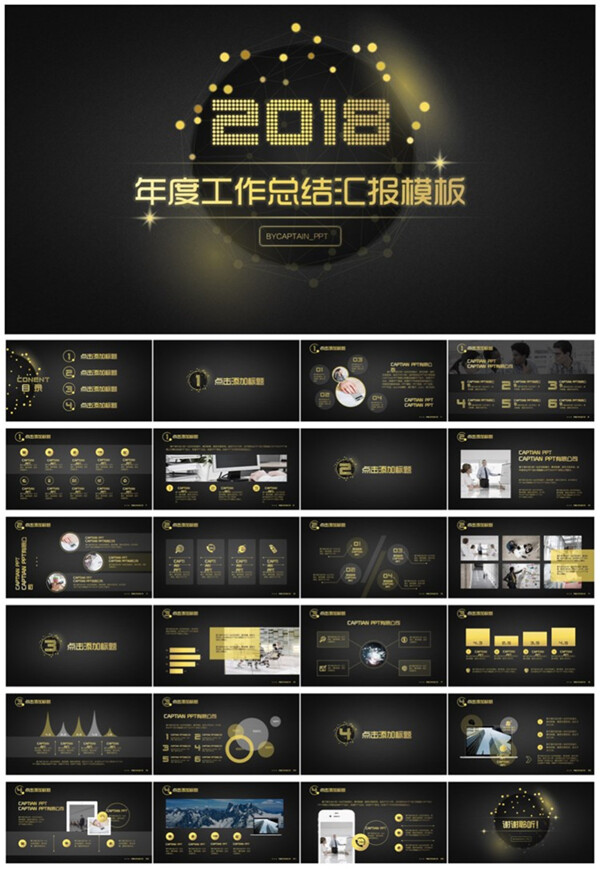 高端PPT模板IOS風(fēng)歐美風(fēng)工作總結(jié)匯報