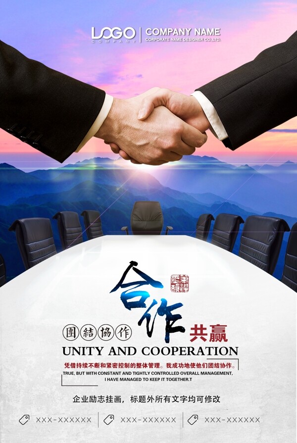 企業(yè)文化