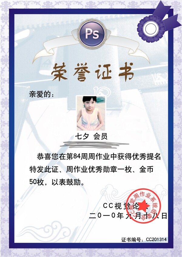 榮譽證書圖片