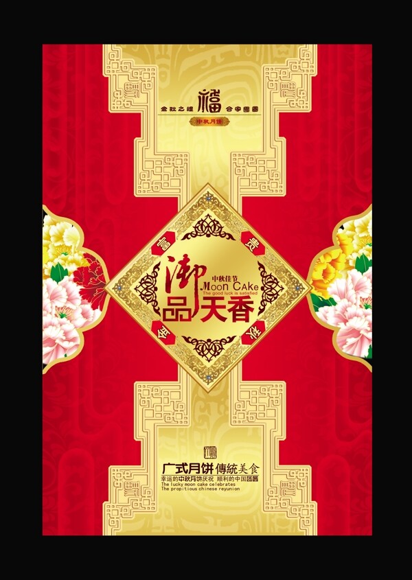 精美包裝