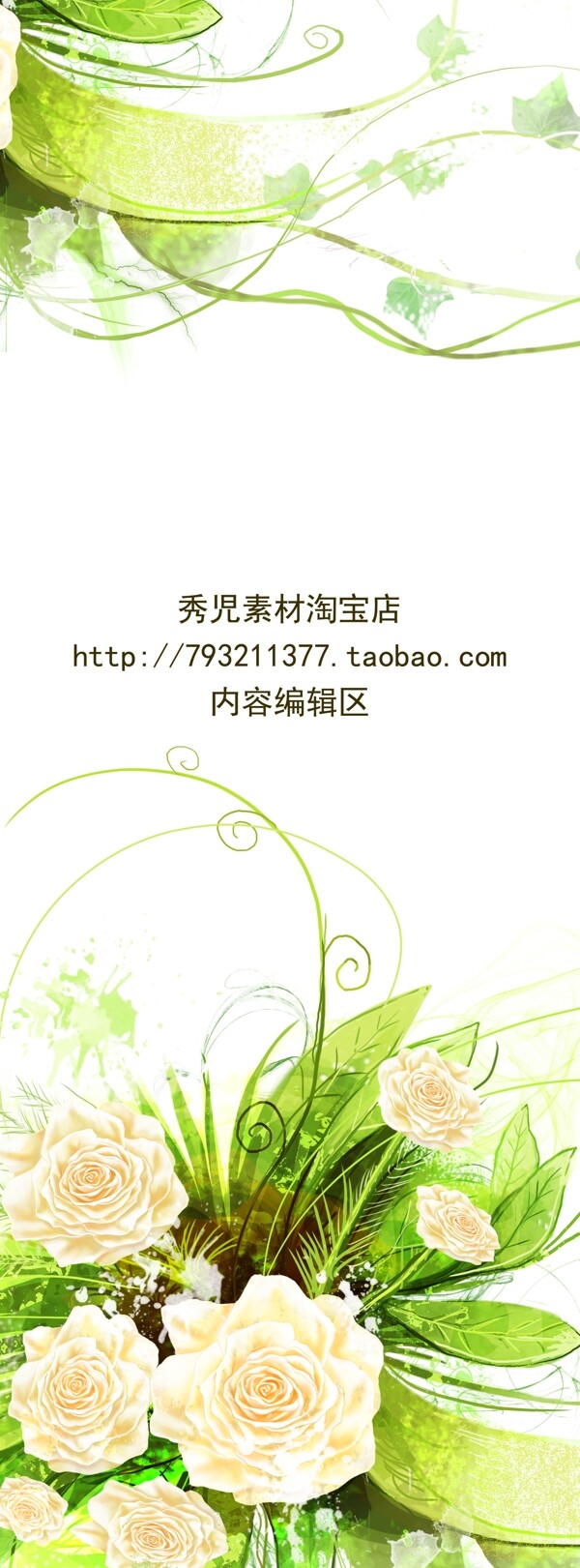 精美簡(jiǎn)約花紋展架設(shè)計(jì)模板素材