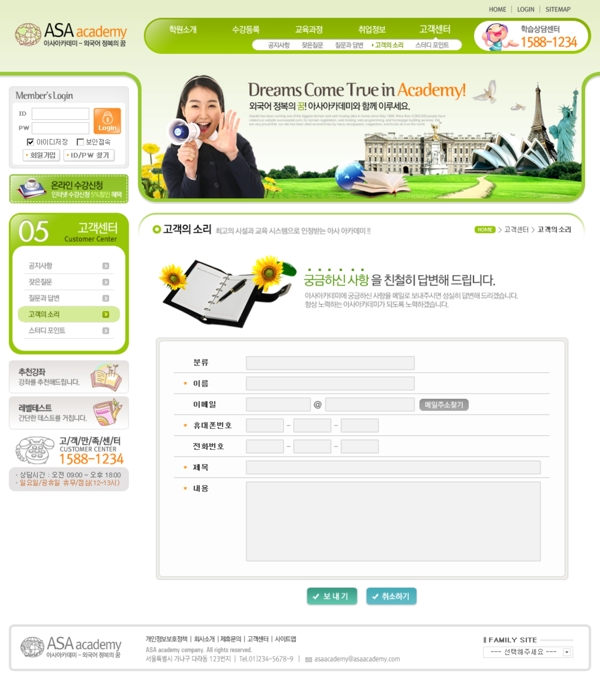 綠色系列韓國網(wǎng)站模板個人網(wǎng)站模板企業(yè)網(wǎng)站模板psd網(wǎng)頁模板psd網(wǎng)站源文件網(wǎng)頁素材下載