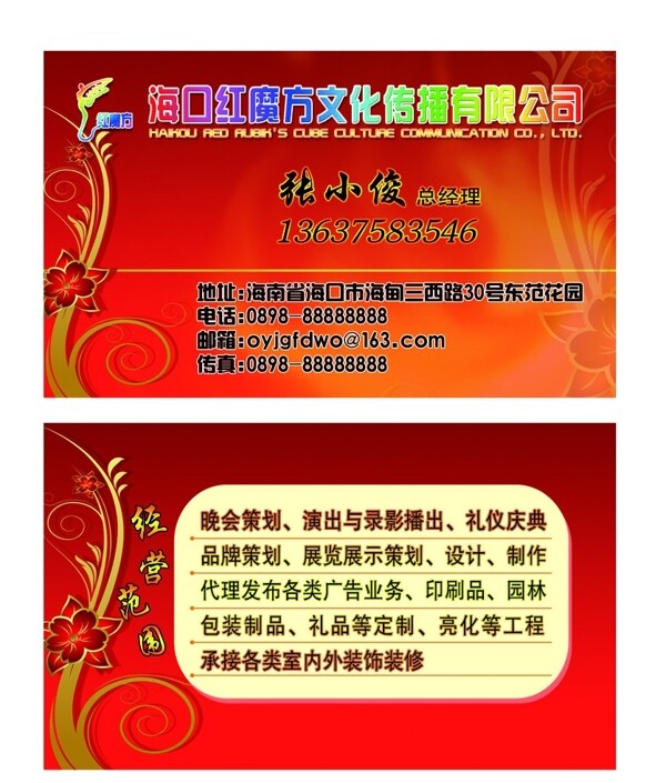 廣告名片圖片
