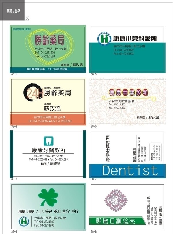 藥房圖片
