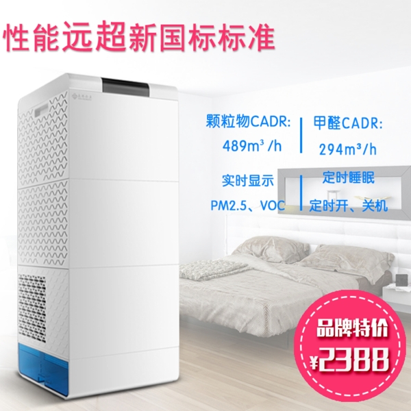 空氣凈化器主圖