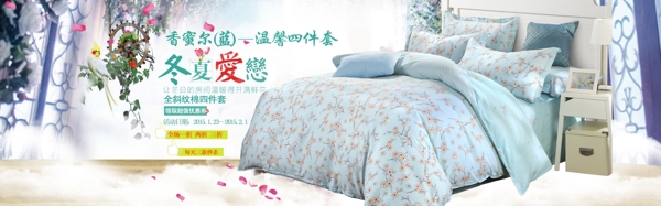 四件套