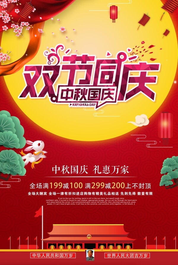 中秋