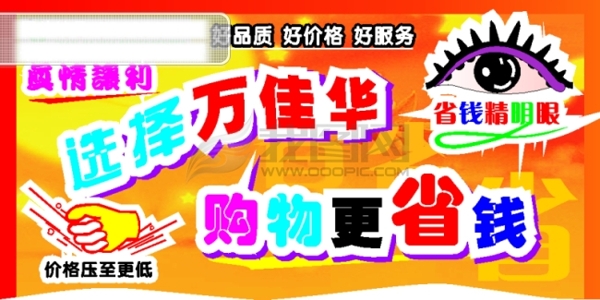 圣誕節(jié)日吊期廣告