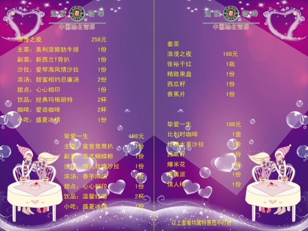 彩頁活動(dòng)圖片