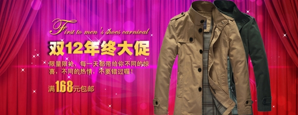 淘寶冬款男裝海報(bào)