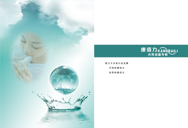 水務(wù)設(shè)備畫冊內(nèi)頁