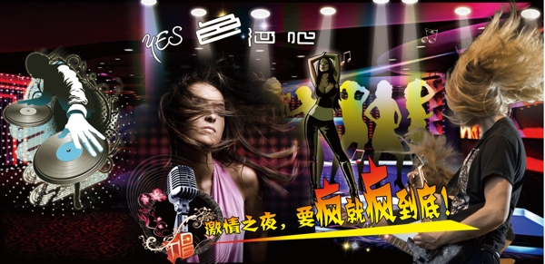 酒吧狂歡