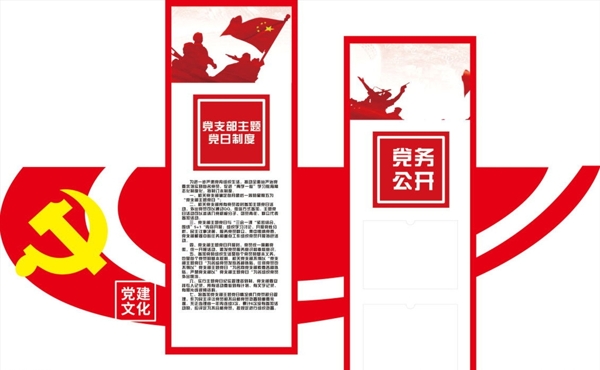 文化墻