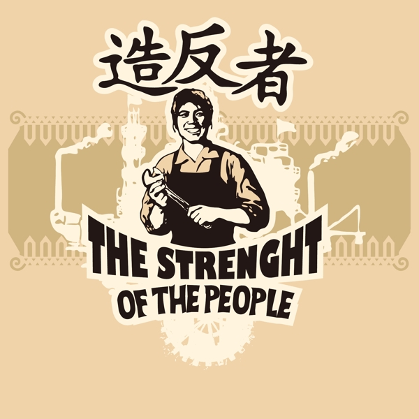 印花矢量圖靚仔裝文字免費素材