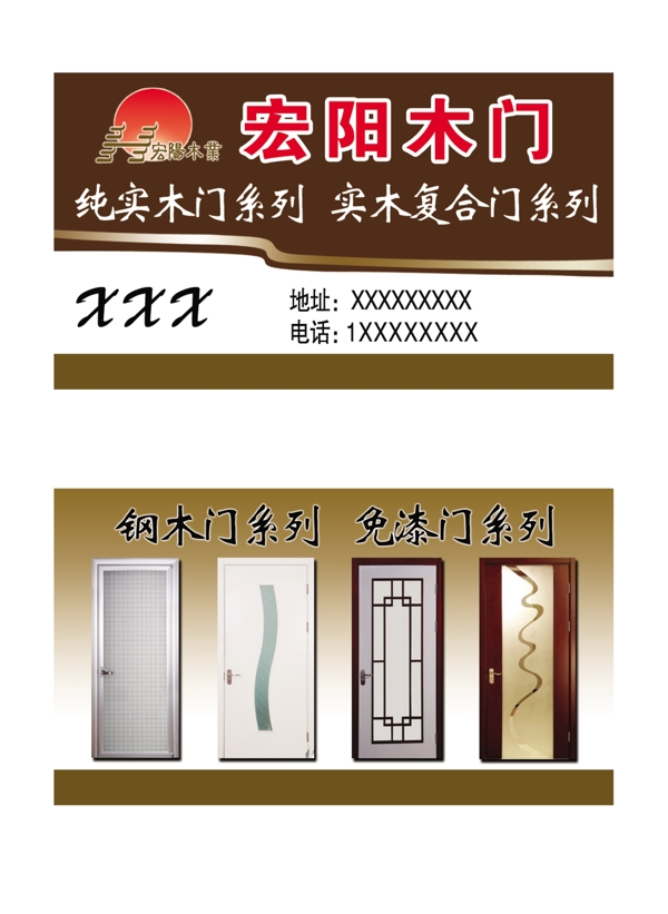 宏陽木門圖片
