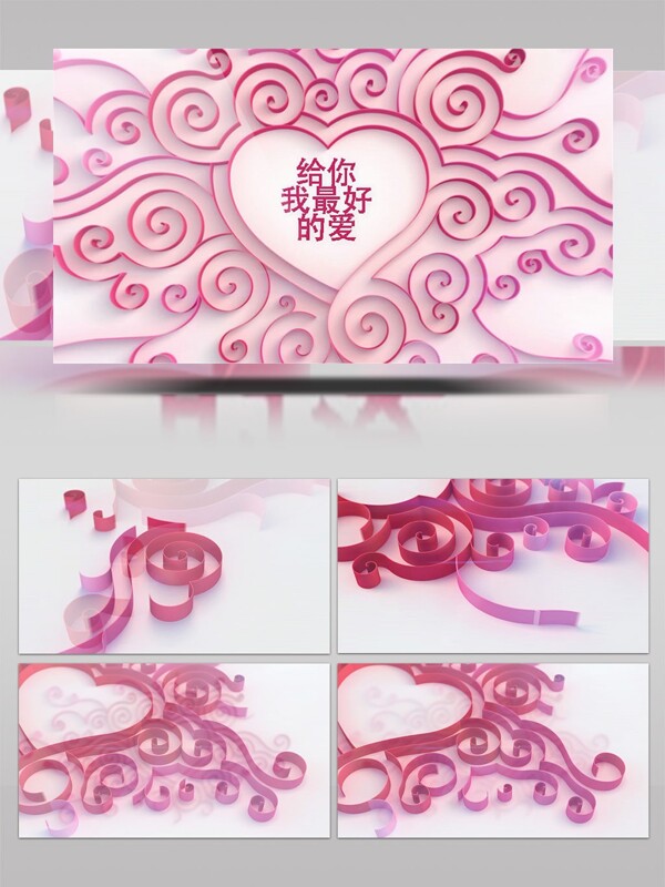 缎带形成浪漫的粉色爱心图案AE模板