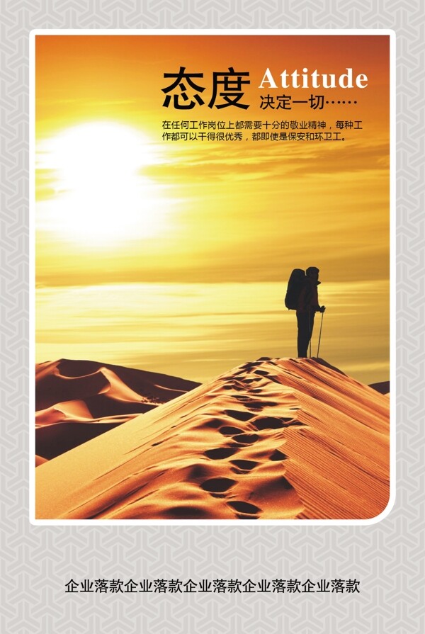 企業(yè)文化企業(yè)形象分層PSD60