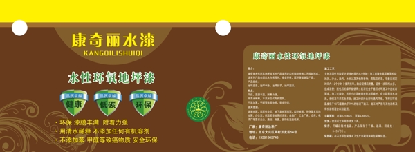 不干膠油漆