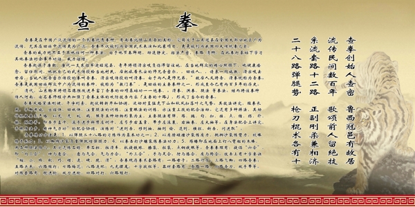 查拳