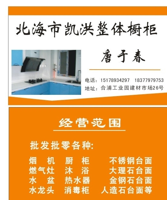 整體櫥柜圖片