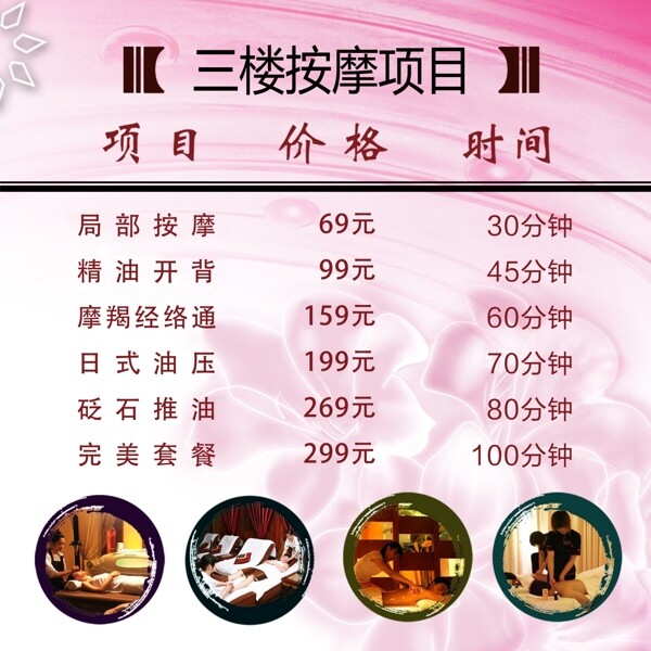 價(jià)目表