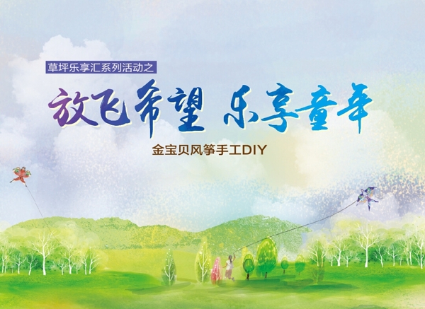 風箏DIY圖片