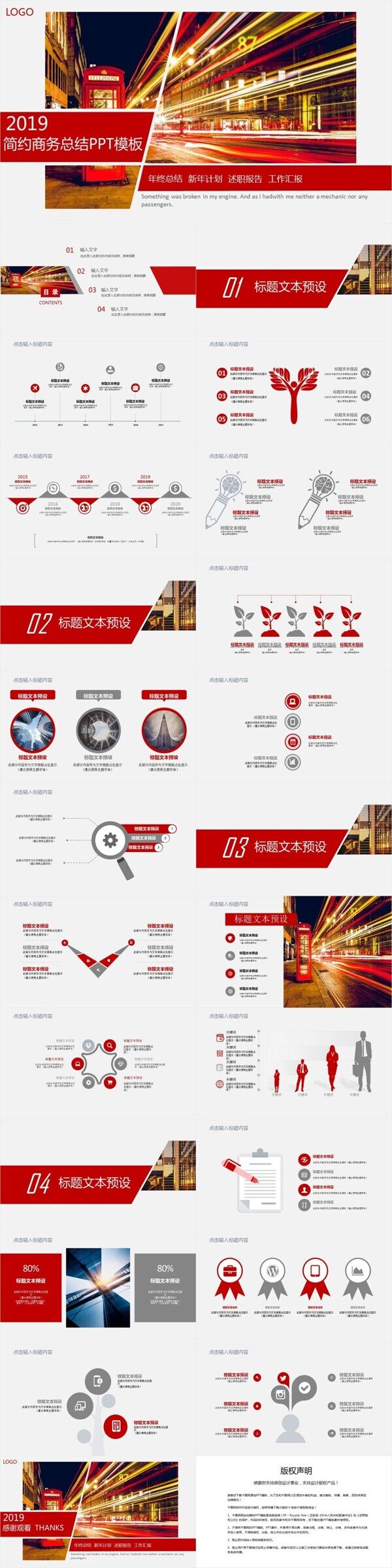 簡(jiǎn)約商務(wù)風(fēng)計(jì)劃總結(jié)PPT模板