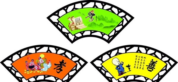扇形