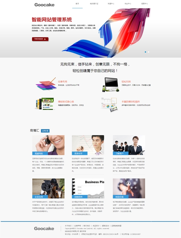 企業(yè)網(wǎng)頁(yè)模板