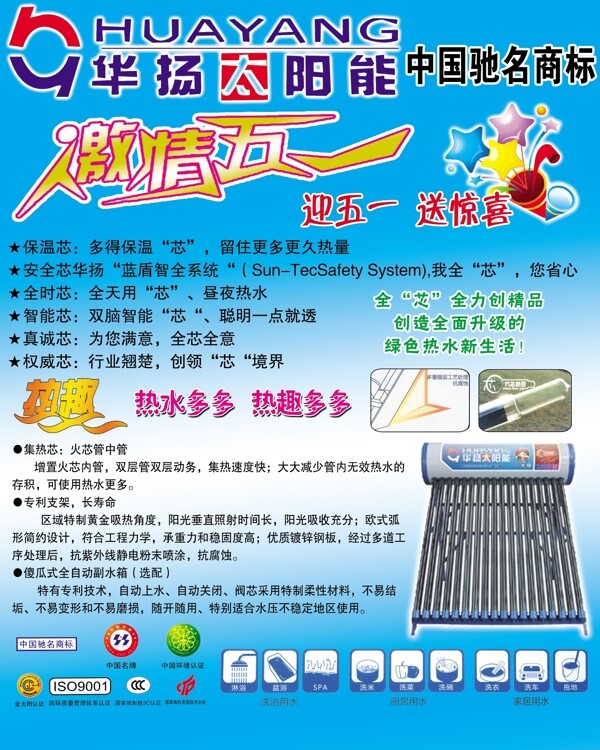 太陽能圖片