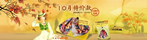 絲巾海報(bào)圖片