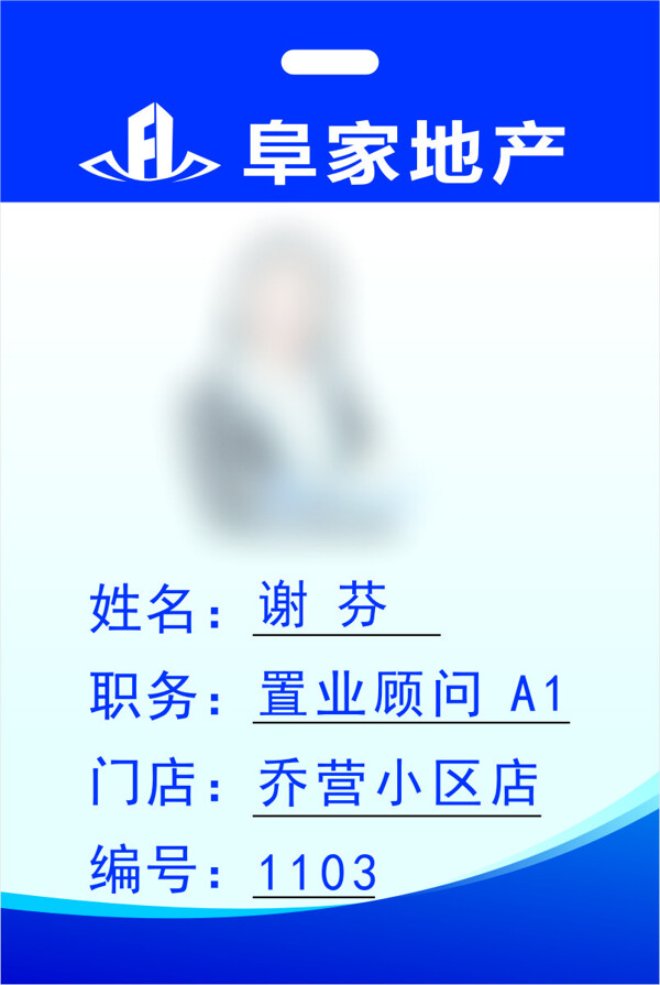 工牌