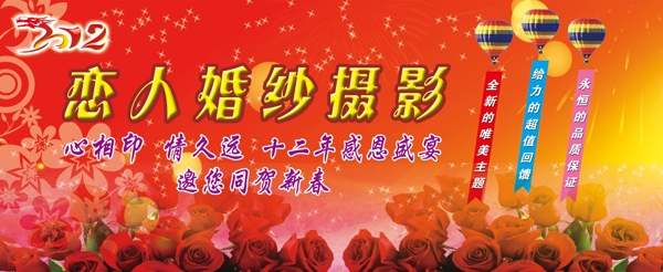 婚紗攝影
