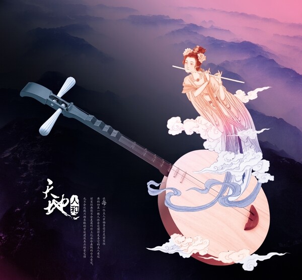 仙女圖