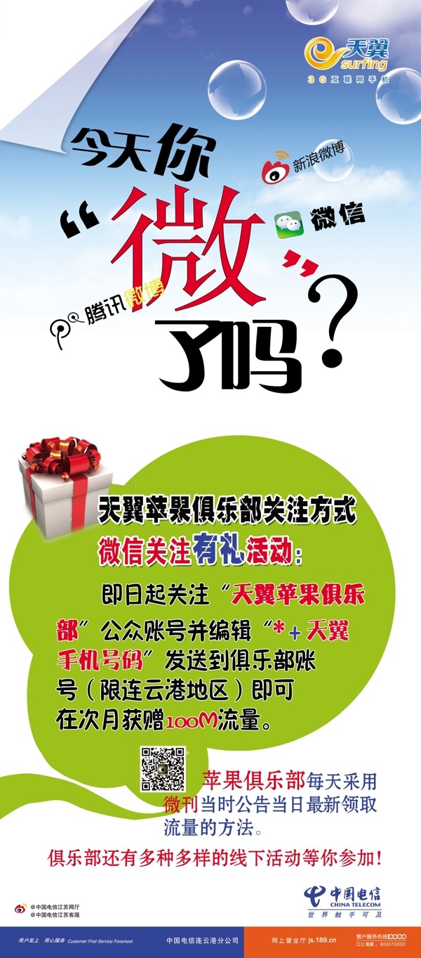 今天你威了嗎圖片