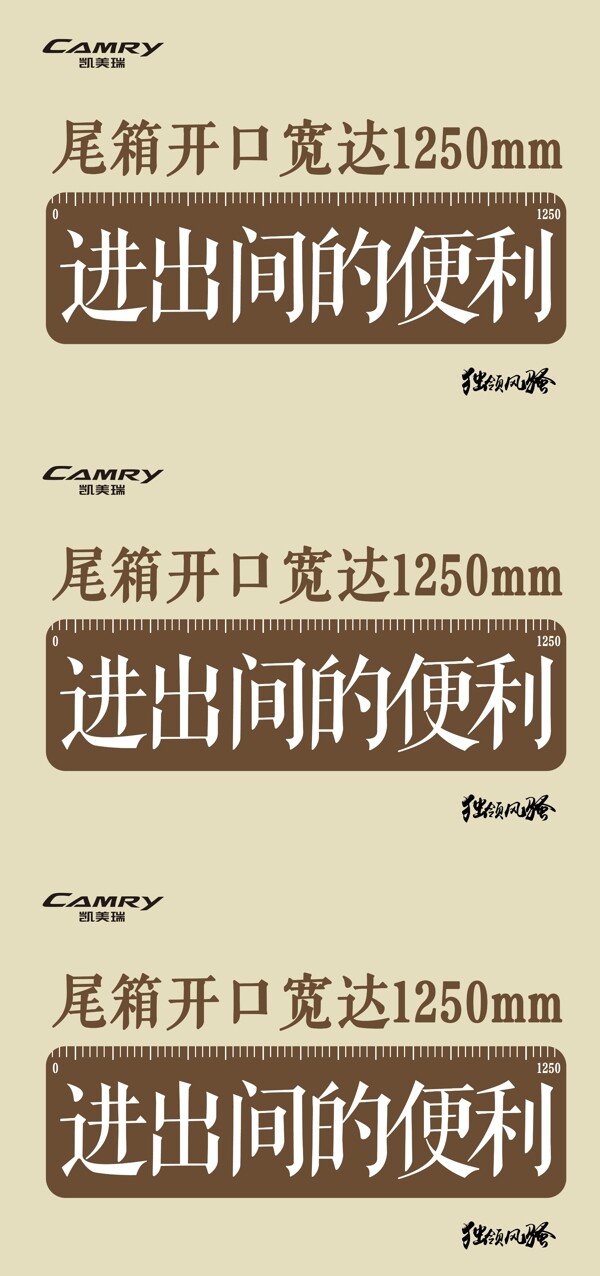凱美瑞配置車貼