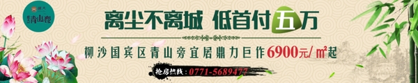 地產(chǎn)海報(bào)