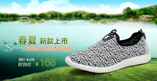 天貓男鞋詳情頁(yè)海報(bào)