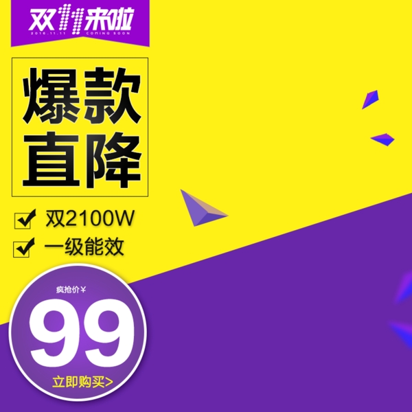 淘寶主圖