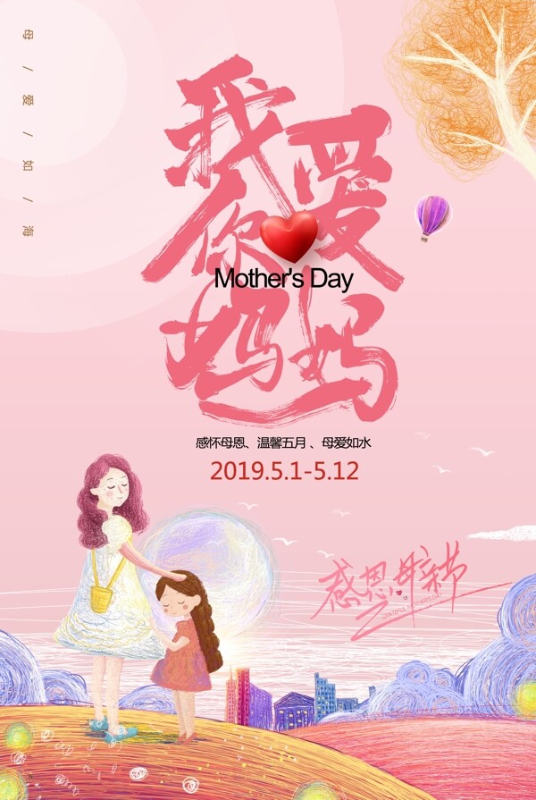 母親節(jié)