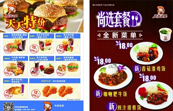 漢堡傳單圖片