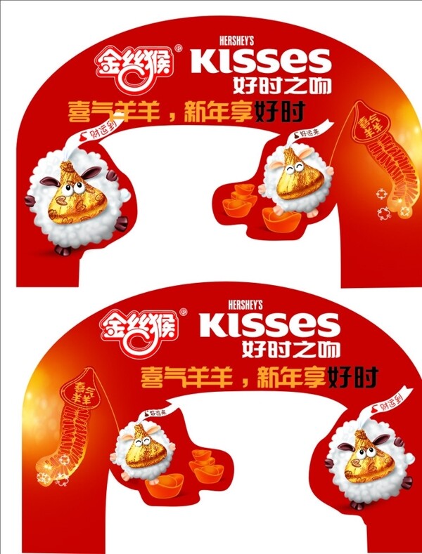 好時之吻拱門