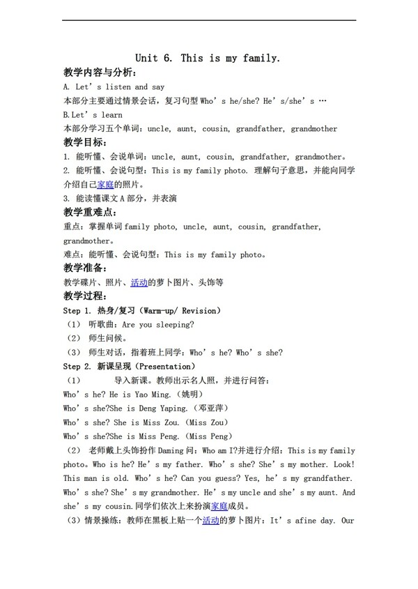三年級上英語上冊教案Unit62