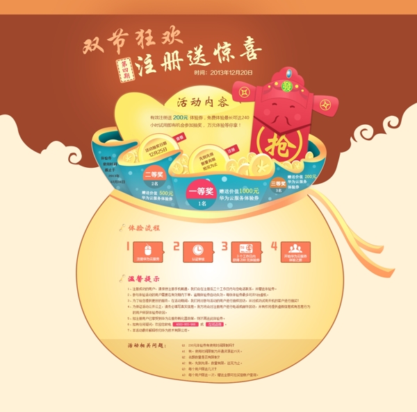 雙11促銷