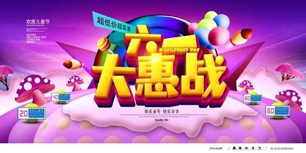 兒童節(jié)