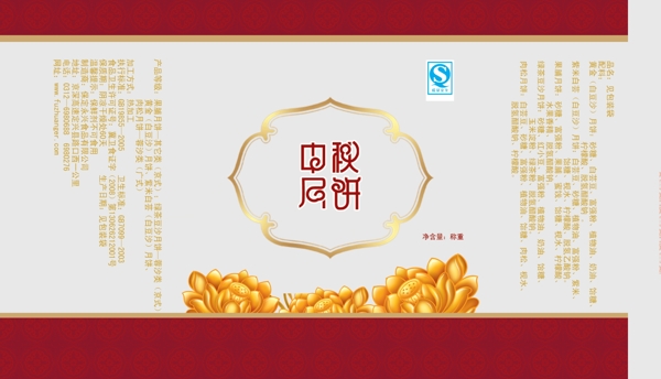 月餅包裝圖片